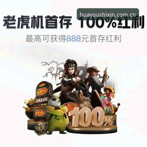 华体会手机版下载链接 HTH华体会CN站实战解析:从下载到登录,如何抓住版更红利?