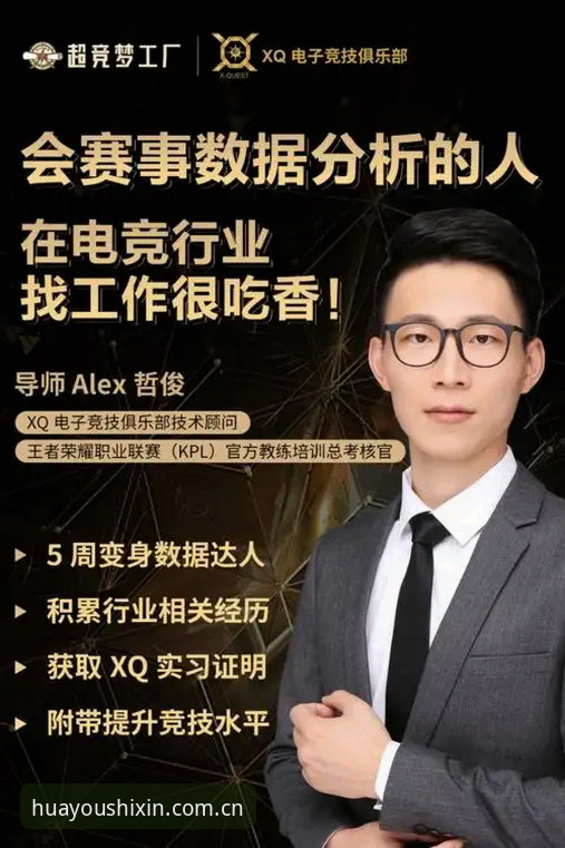 华而有实电竞水位分析 《HTH华体会电竞水位分析最新动态:一位玩家用3个月验证的实战心法》