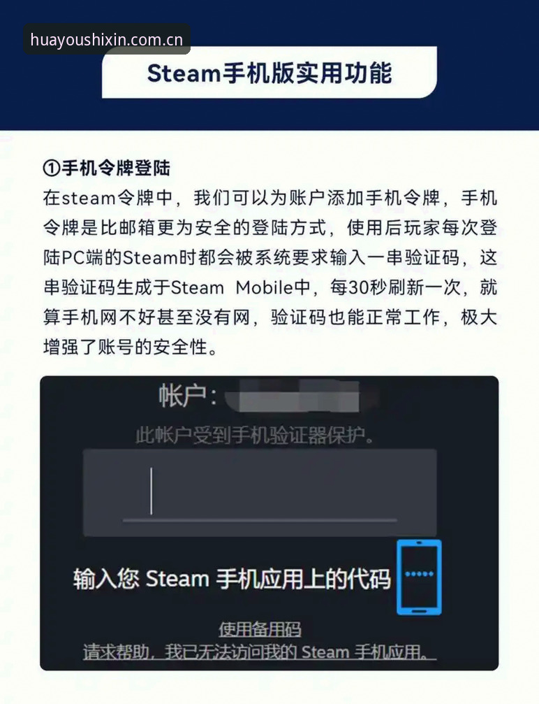 华体会手机版下载链接使用指南：避开下载陷阱与登录误区的实操手册